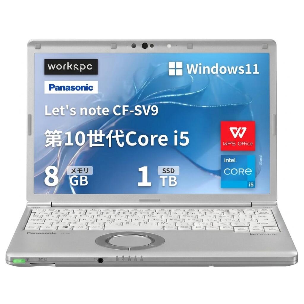  Panasonic Let′s note CF-SV9 ■ 軽量化12.1型WUXGA(1920×1200) - 第10世代Intel Core i5 プロセッサー - 8GB RAM - 1TBGB M.2 SSD - WiFi&Bluetooth - Webカメラ内蔵 - Type-C - Win11搭載 - WPS Office - 安心保証付き