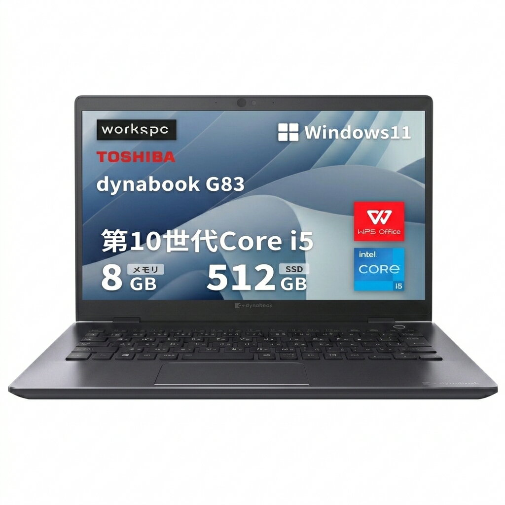  軽量薄型dynabook G83 ■ 13.3型FHD(1920x1080) / 第10世代Core i5 / メモリ 8GB / SSD 512GB / Webカメラ/WiFi&Bluetooth/USB Type-C / Win11搭載 / WPS Office