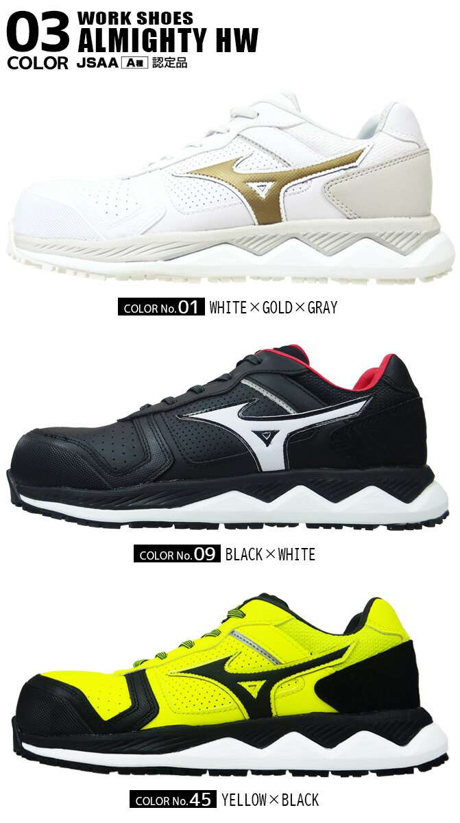 安全靴 スニーカー ミズノ Mizuno オールマイティ Almighty Hw11l F1ga00 ローカット 紐タイプ セーフティシューズ プロアクティブスニーカーa種 耐油 耐滑 滑らない 樹脂先芯 通気性 ワーキングシ 安全靴 スニーカー ミズノ Mizuno オールマイティ Almighty Hw11l F1ga00 ローカット 紐タイプ セーフティシューズ プロアクティブスニーカーa種 耐油 耐滑 滑らない 樹脂先芯 通気性 ワーキングシ