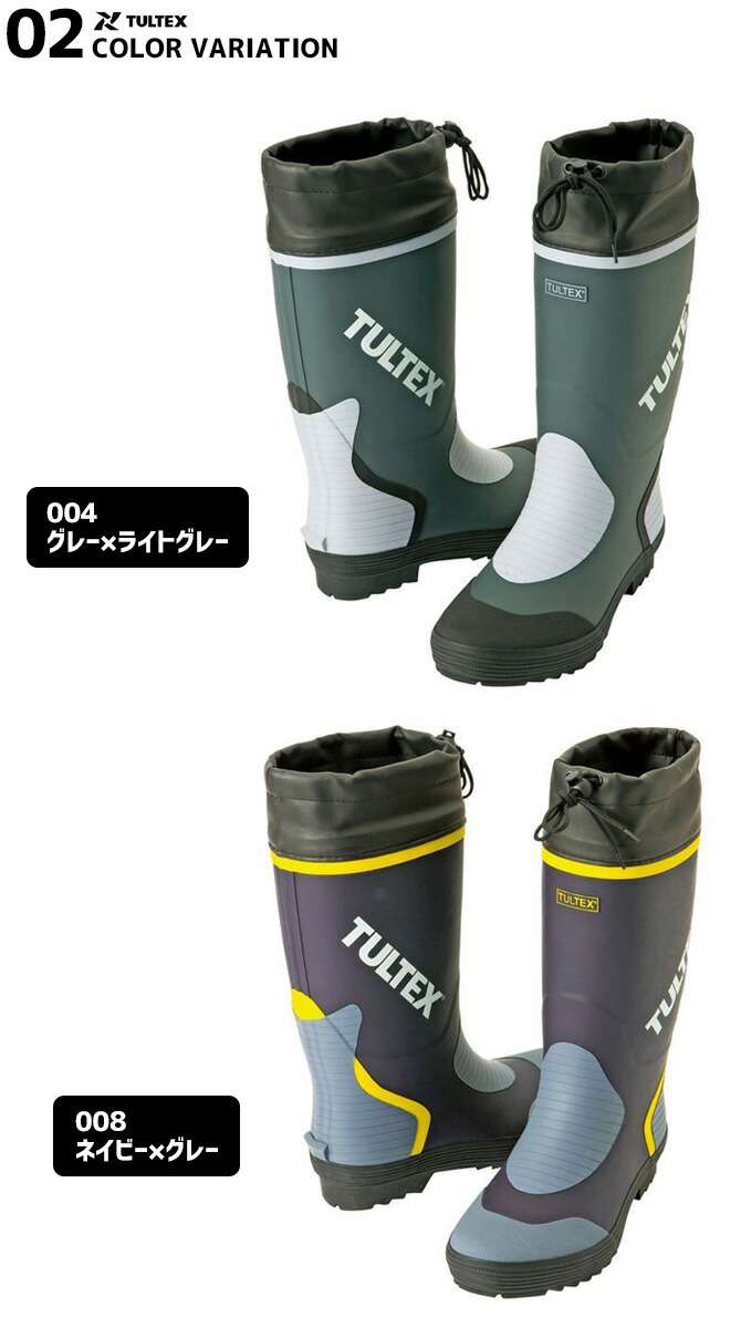 カラー長靴 先芯なし AZ-4707 TULTEX(タルテックス) メンズ 吸汗性ドライ裏地 アウ...