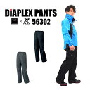 大寸 レインパンツ DiAPLEX（ディアプレックス）ナイロンパンツ 56302-BIG 「2カラー」[防水][透湿][アウトドア][登山][レインウェア][ビッグサイズ][あす楽対応]