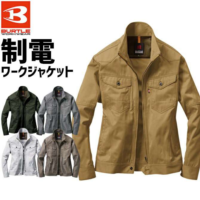 乐天商城 - 長袖ジャケット バートル 1511 1511HB BURTLE ヘリンボーン&T/Cライトチノ 制電 春夏 メンズ レディース 1511シリーズ ワークブルゾン 作業着 作業服