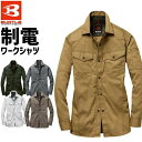 長袖シャツ バートル 1515 1515HB BURTLE ヘリンボーン T/Cライトチノ 制電 春夏 メンズ レディース 1511シリーズ ワークシャツ 作業...