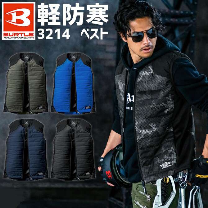 軽防寒ベスト バートル 3214 BURTLE サーモクラフト装着対応モデル メンズ レディース 防水 防風 撥水 ストレッチ ワークベスト 作業服 作業着 防寒着