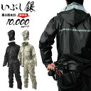 レインウェア マック いぶし銀 AS-4000 上下セット レインスーツ カッパ 合羽 雨具 防水 作業服 作業着 通勤 バイク Makku