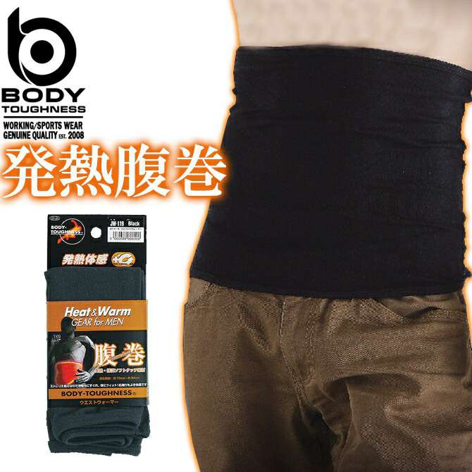 【3点までネコポス可】ウエストウォーマー おたふく手袋 JW-119 ホットコンプレッション ボディタフネ..