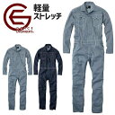 ツナギ 長袖 軽量 ストレッチ 薄手 細身 ジャンプスーツ グレースエンジニアーズ GRACE ENGINEERS つなぎ ツヅキ服 作業服 作業着 ストレッチライト オールシーズン 通年用 GE-340