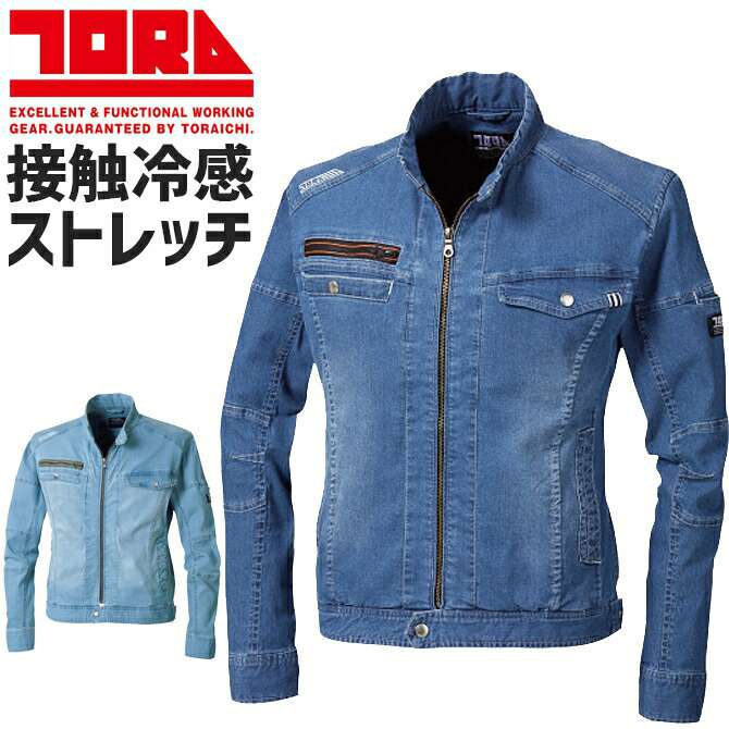 楽天WORKSTATIONデニムライダースジャケット 8970-554 TORAICHI 寅壱 ストレッチ 接触冷感 軽量 春夏 メンズ ワークブルゾン Gジャン 作業服 作業着