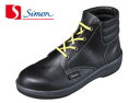 安全靴 シモン 7522静電靴 ハイカット レディース対応サイズあり ブーツ 静電 女性 編み上げ 災害 防災