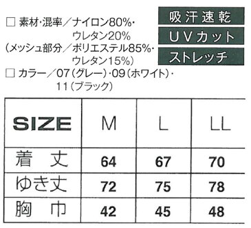 作業服 作業着 ワークウェア HUMMER（ハマー） クールコンプレッション 夏用インナー 長袖 ローネック 9003-15 夏 インナー 仕事着 コンプレッション コンプレッションインナー ウェア 暑さ対策 メンズ