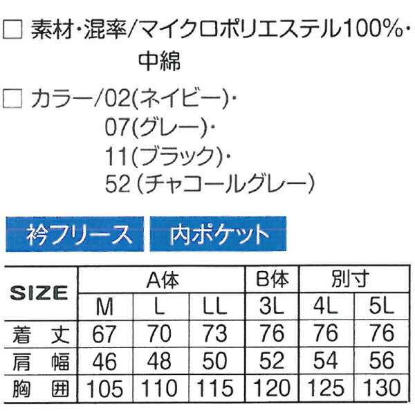 作業服 作業着 ワークウェア アタックベース 秋冬作業服 防寒ベスト 390-0 防寒 防寒着 防寒作業服 ベスト ワークウェア 作業防寒着 防寒ウェア 仕事着 作業用防寒着