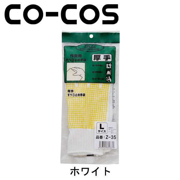 CO-COS   ߤ 1P Z-35