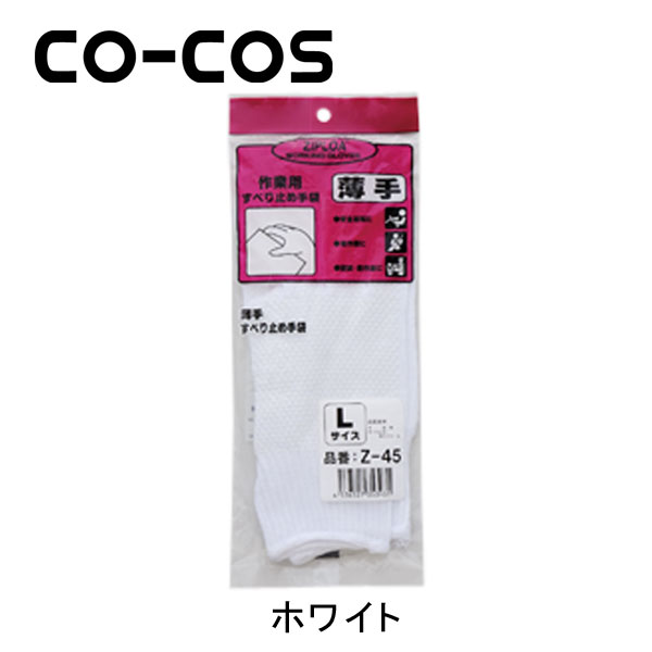 CO-COS   ߤ  1P Z-45