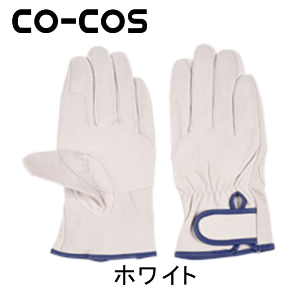 [スーパーSALE] CO-COS コーコス 手袋 ギュウクレストマジックアテ付き1P CX-741
