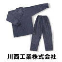 カッパ レインコート 川西工業 レインウェアビニール合羽シングル #1100 雨がっぱ 合羽
