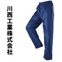 カッパ レインコート 川西工業 レインウェアメッシュ付レインパンツ #3950 雨がっぱ 合羽