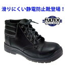 安全靴 TULTEX ハイカット レディース メンズ 先芯あり 革 合皮 静電 軽量 耐油 耐滑 作業靴 おしゃれ かっこいい / タルテックス AZ-59813