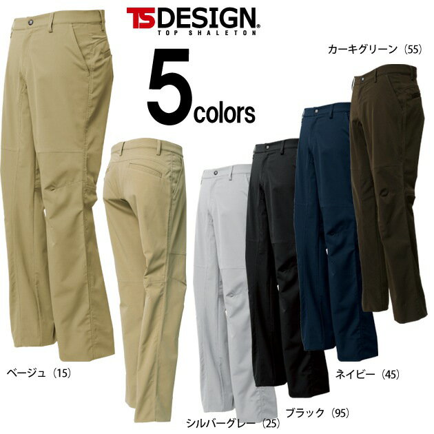 作業服 作業着 ワークウェア TSDESIGN 藤和 春夏作業服 ストレッチタフメンズパンツ 84612 仕事着 ストレッチ メンズ 作業パンツ 作業ズボン 大きいサイズ(4.0)