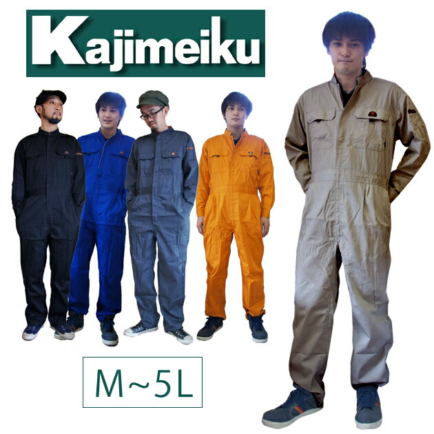 【スーパーSALE】 つなぎ ツナギ服 おしゃれ　カジメイク つなぎ 作業着 T C長袖股ハギつなぎ服 #6609 ..