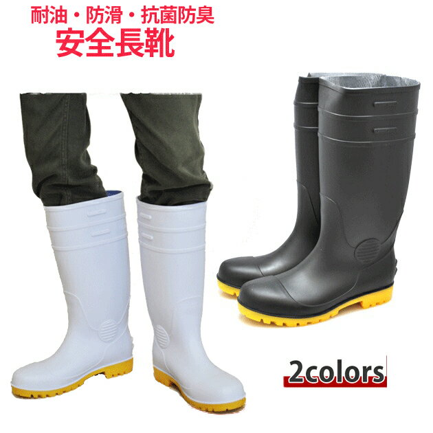 Rakuten - 安全靴 EK 耐油安全長ロング EK-750 長靴