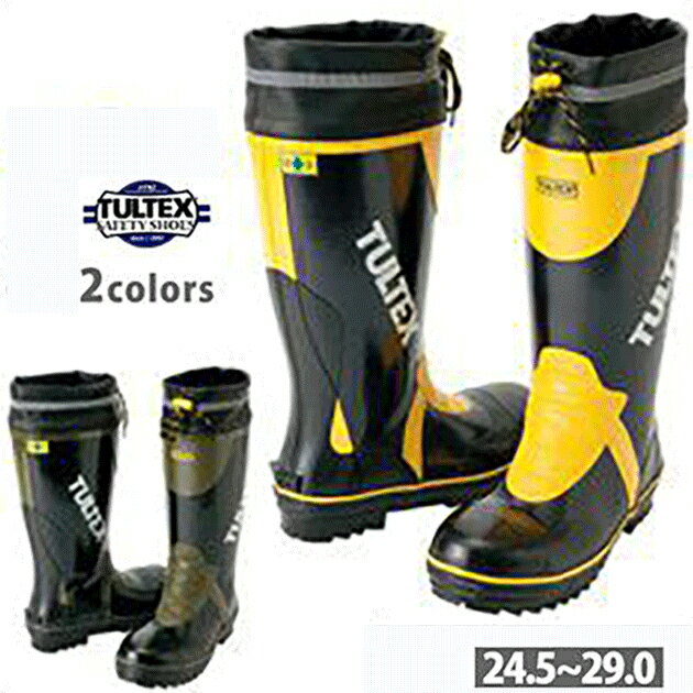 安全靴 タルテックス 安全ゴム長靴糸入り AZ-4703 安全長靴