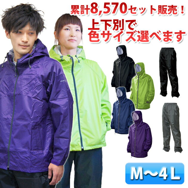レインウェア カッパ レインコート 上下セット MAKKUマック レイントラックジャケット&パンツ AS-900 AS-950 レディースサイズ有り おしゃれ 雨ガッパ 通学 通勤 自転車 バイク 釣り レインスーツ 雨がっぱ 合羽 アウトドア キャンプ 散歩 Sサイズ