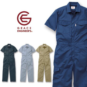 つなぎ ツナギ服 おしゃれ　レディース対応　GRACE ENGINEER`S グレースエンジニアーズ 春夏作業服 スタイリッシュ カジュアル半袖ツナギ GE-505 刺繍 ネーム刺繍