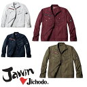 作業服 作業着 ワークウェア 4L~5L 自重堂 春夏作業服 Jawin 長袖ジャンバー 56000 刺繍 ネーム刺繍