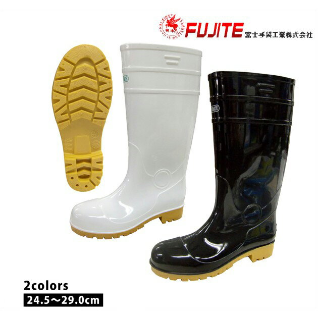 長靴 富士手袋工業 鉄芯耐油セフメイトセイバー 8893