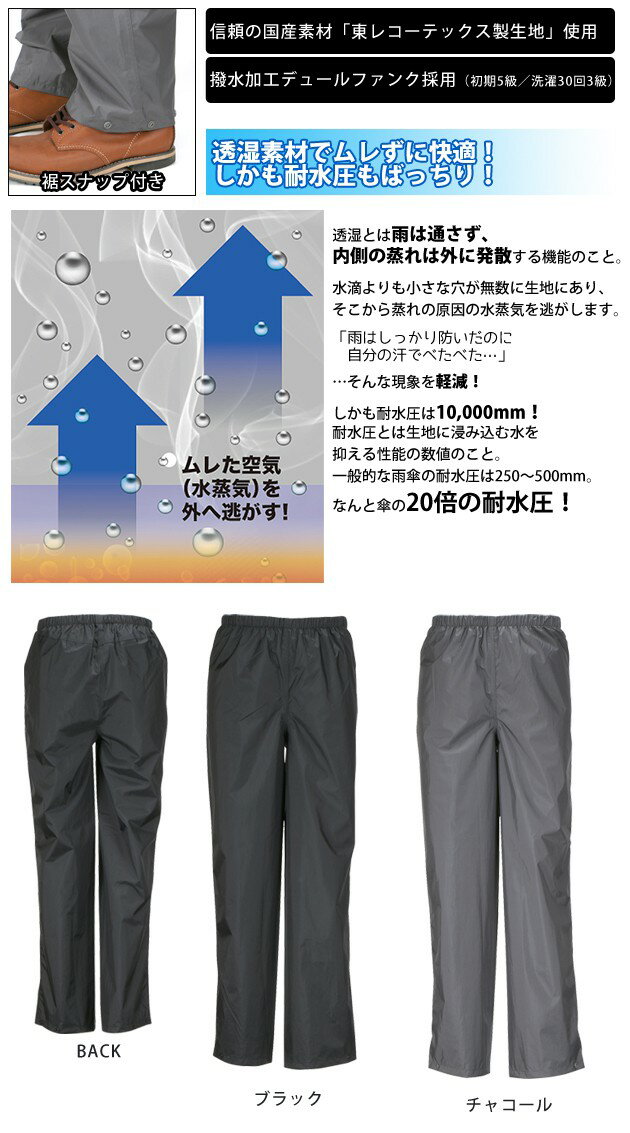 カッパ レインコート レインウェア カジメイク 合羽 KJレインパンツ 7720 雨ガッパ 釣り 登山 アウトドア 雨がっぱ 合羽