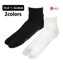 商品詳細 メーカー名 丸五 品番 祭靴下（こども） 機能 滑り止め付き日本製 サイズ S（13〜16cm）M（16〜19cm）L（19〜22cm） カラー 黒・白
