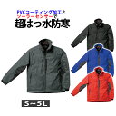 作業服 作業着 ワークウェア クロダルマ 防寒作業服 ハーフコート 54202 ジャンバー ジャンパー 防寒 防寒着 防寒ジャンパー アウター 防寒ウェア 防寒...