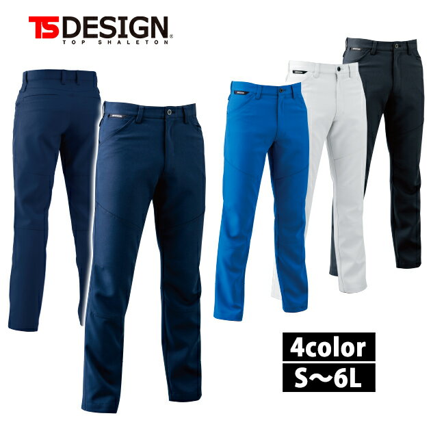 作業服 作業着 ワークウェア TSDESIGN 藤和 秋冬作業服 ACTIVE メンズパンツ 8112