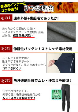 【スーパーSALE！】5枚セット おたふく BTパワーストレッチロングタイツ ヒートテック ロングタイツ ストレッチ 防寒作業服 レギンス スパッツ 裏起毛 遠赤外線 防寒着 あったかインナー 防寒グッズ 吸汗速乾 メンズ 防寒服