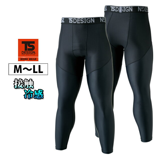 Rakuten - TSDESIGN 藤和 春夏インナー ロングパンツ 84122
