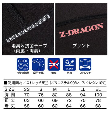 作業服 夏用 インナー メンズ 長袖 涼しい 接触冷感 冷感 クール 長そで スポーツ ストレッチ アンダーウェア 空調服インナー 抗菌 消臭 黒 すぐ乾く 吸汗速乾 シャツ 熱中症対策 丸首 / 自重堂 春夏インナー Z-DRAGON ロングスリーブ 75124