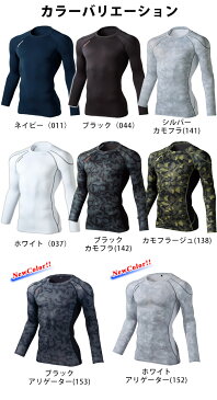 作業服 夏用 インナー メンズ 長袖 涼しい 接触冷感 冷感 クール 長そで スポーツ ストレッチ アンダーウェア 空調服インナー 抗菌 消臭 黒 すぐ乾く 吸汗速乾 シャツ 熱中症対策 丸首 / 自重堂 春夏インナー Z-DRAGON ロングスリーブ 75124