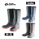 長靴 レインブーツ レインシューズ 防水 雨靴対策 ユニワールド 安全耐油底長靴 SZ-640