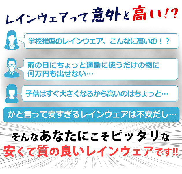 レインウェア 上下 上下セット カッパ レインウェア 学生 通勤 通学 レインスーツ レディース メンズアウトドア キャンプ 完全防水 自転車 大きいサイズ 登山 軽量 通学用 おしゃれ バイク ゴルフ ズボン レインコート 雨がっぱ 合羽通販格安セール情報 楽天 通販