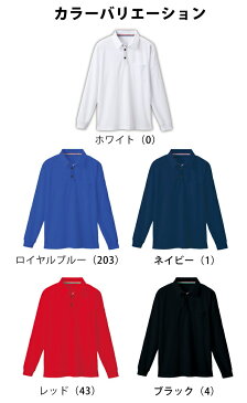 作業服 作業着 ワークウェア S〜3L SOWA 桑和 春夏作業服 長袖ポロシャツ 50130 刺繍 ネーム刺繍