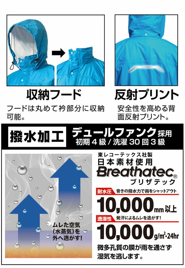 レインウェア 上下 上下セット レディース メンズ 自転車 バイク 通勤 通学 学生 耐水 透湿 カッパ レインコート レインスーツ 東レ アウトドア キャンプ 釣り 登山 雨具 合羽 大きいサイズ / カジメイク ブリザテックレインスーツ 7740