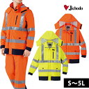 【スーパーSALE】 カッパ S〜EL レインウェア 自重堂 高視認レインコート 81273 雨がっぱ 合羽