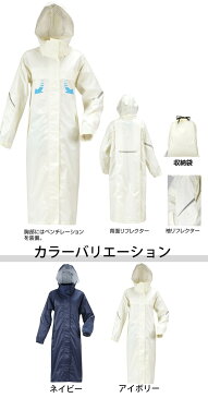 レインコート レインウェア リュック リュックサック レディース メンズ 学生 通学 通勤 自転車 カッパ アウトドア キャンプ バイク ヘルメット 釣り 収納袋 大きいサイズ おしゃれ 防水 / カジメイク レインタックレインコートII 3370