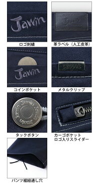作業服 作業着 ワークウェア 73〜112 自重堂 秋冬作業服 Jawin ストレッチノータックカーゴパンツ 52502