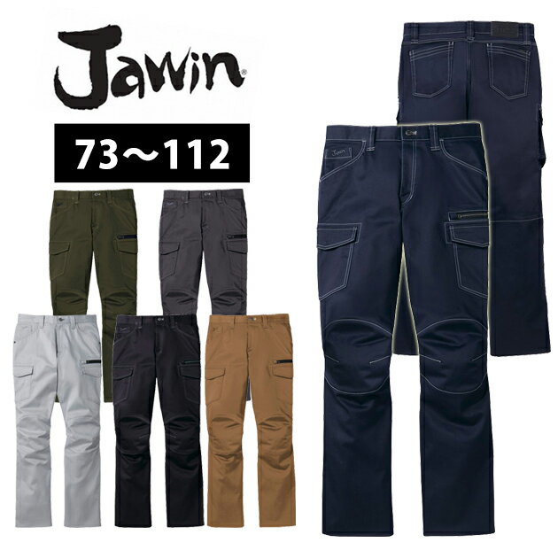 【スーパーSALE！】 作業服 作業着 ワークウェア 73〜112 自重堂 秋冬作業服 Jawin ストレッチノータックカーゴパンツ 52502