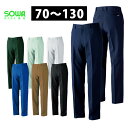 作業服 作業着 ワークウェア 120 SOWA 桑和 春夏作業服 スラックス(ワンタック) 969