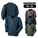 作業服 作業着 ワークウェア M〜3L クロダルマ 秋冬作業服 Vヤッケ 471119