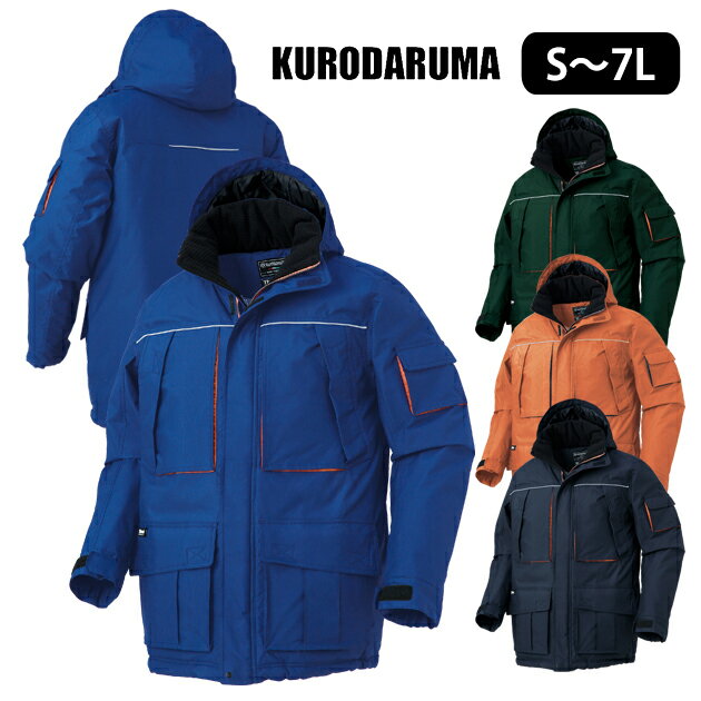 【スーパーSALE】 作業服 作業着 ワークウェア S〜5L クロダルマ 秋冬作業服 防水防寒コート 54234