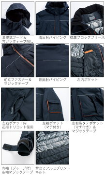 作業服 作業着 ワークウェア 7L クロダルマ 秋冬作業服 防水防寒ジャンパー 54233