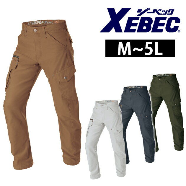 作業服 作業着 ワークウェア XEBEC ジーベック 秋冬作業服 長袖ブルゾン 2140 刺繍 ネーム刺繍
